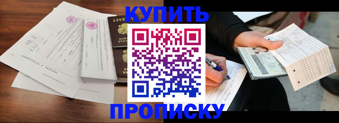 прописка для военкомата в Наволоках
